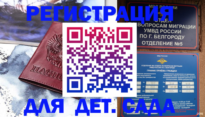 прописка поиск в Острове