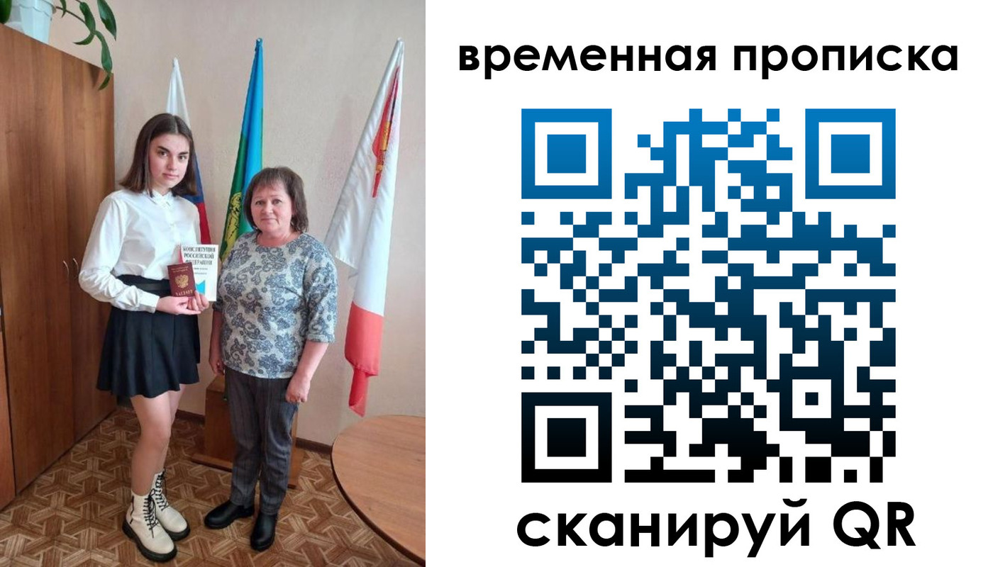 временная регистрация собственник в Острове