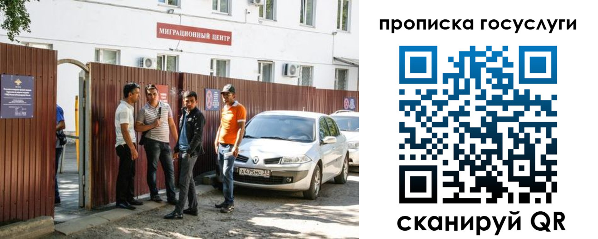 временная прописка в Острове
