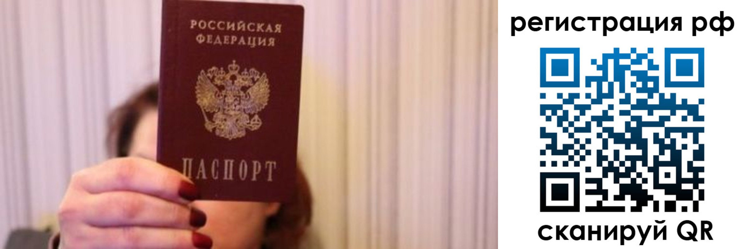 временная регистрация законно в Острове