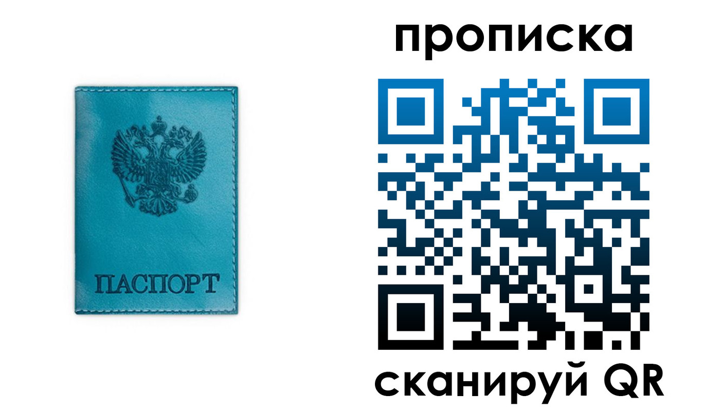 временная регистрация адрес в Острове