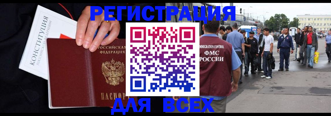 прописка от собственника в Острове