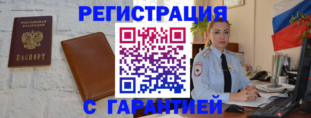 временная прописка в Острове