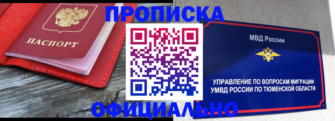прописка законно в Острове