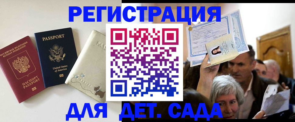временная регистрация поиск в Острове