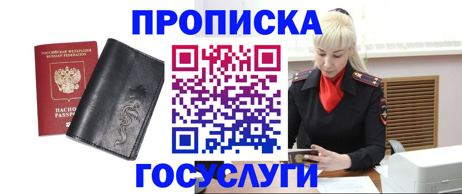 прописка поиск в Острове