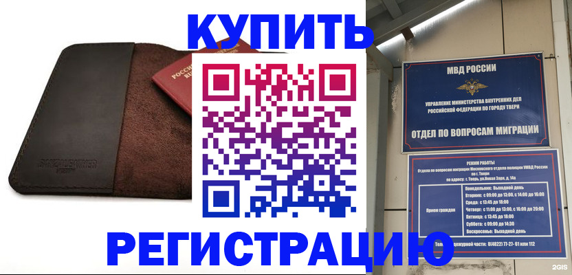 временная регистрация поиск в Острове
