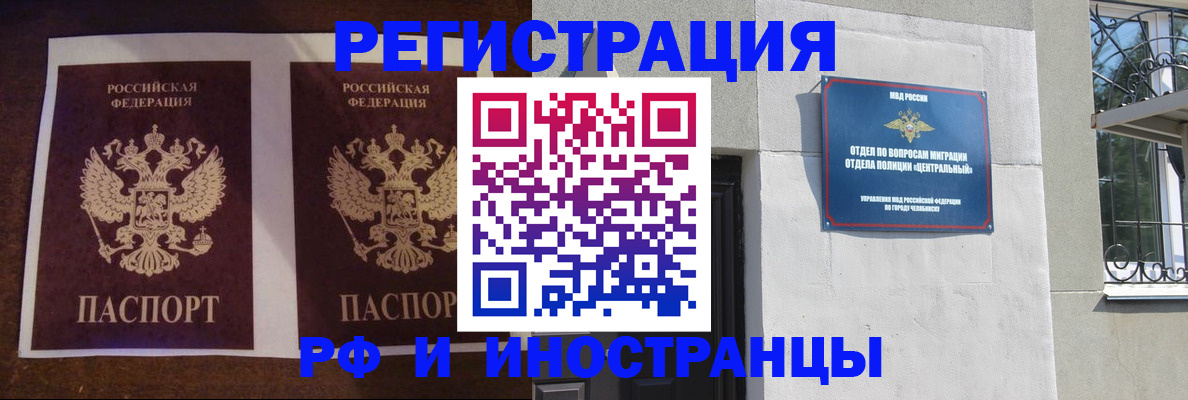 временная регистрация в квартире в Острове
